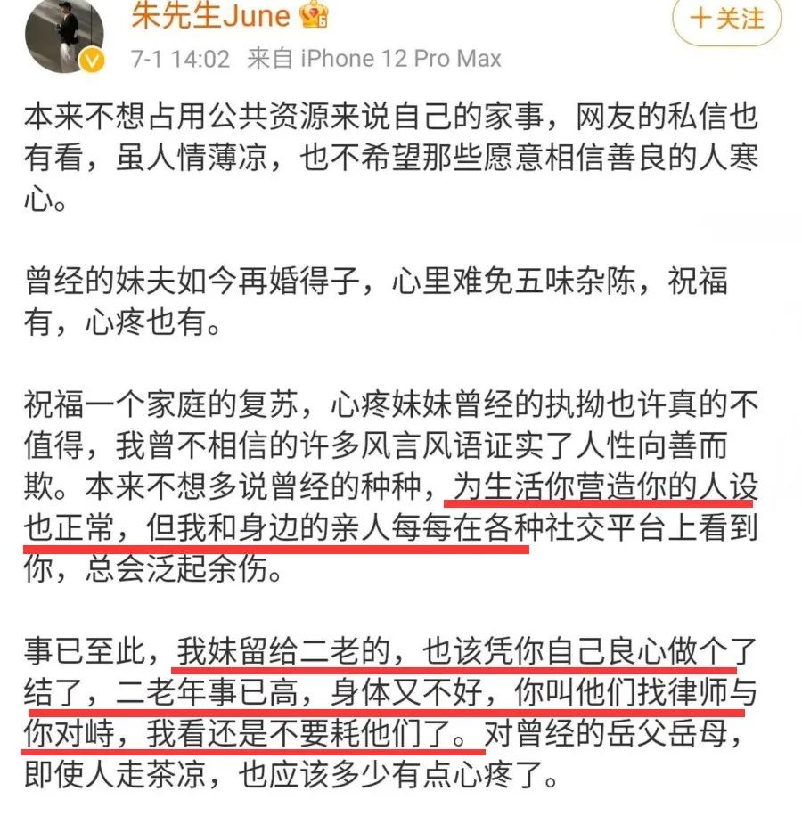 Hi家有小甜椒儿|“保姆纵火案”林生斌翻车,好卖情怀的他已婚生子,和岳父母闹翻