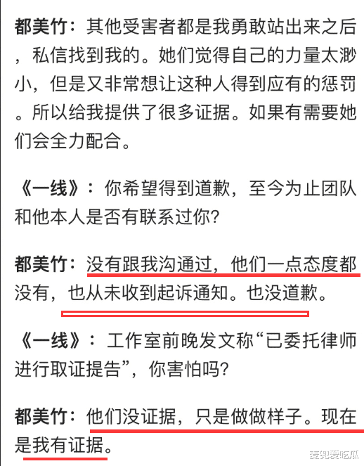 都美竹|吴亦凡这次要凉？都美竹已报警，正在立案调查？