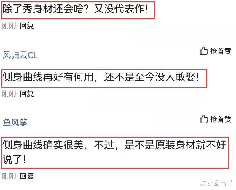 杨幂|杨幂穿低领连衣裙亮相，侧身曲线太美惹争议，评论区污言秽语