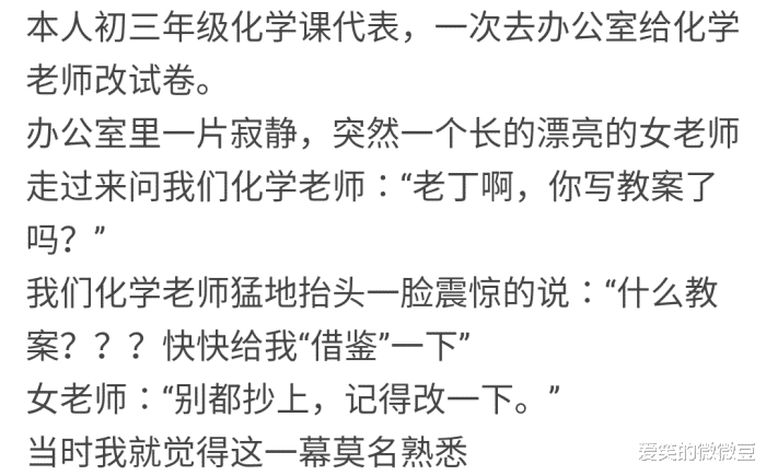 |你在老师办公室见过哪些令人窒息的操作？哈哈哈哈笑到抽筋了