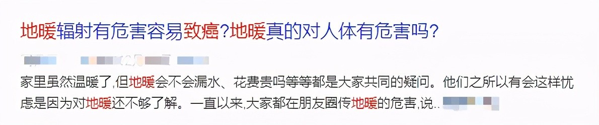 甲醛|家装地暖会致癌？这些说法真的可信吗？为了家人健康也要了解详情