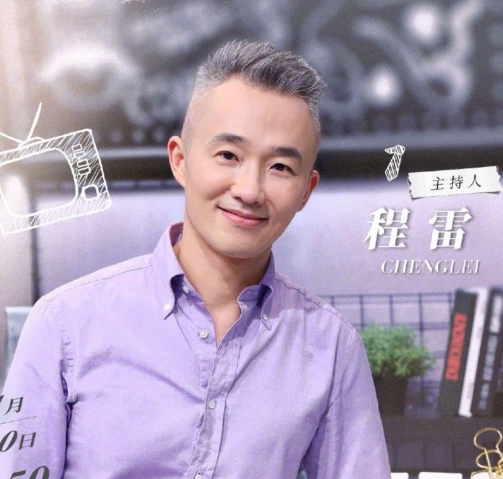 李咏|噩耗来袭！李咏离世后，央视主持人程雷也消失荧幕，老婆只有23岁