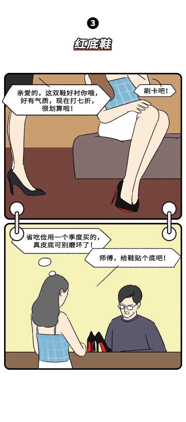 漫画|漫画：女生的虚荣心究竟有多可怕？