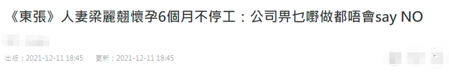 明星素颜|37岁港姐宣布怀孕！挺6个月孕肚四肢纤细，不惧恶劣环境坚持工作