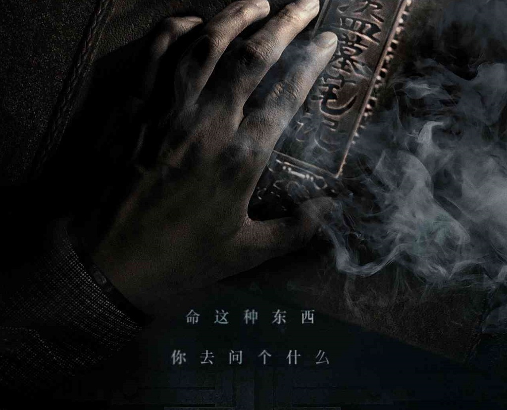 有感情的痞子|《重启之深渊遗冢》正式开拍，三叔亲自操刀，小花终成主角