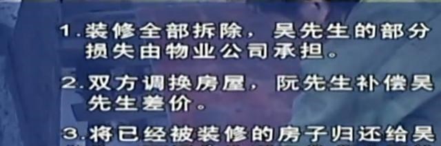 男子花17万给女儿装婚房，装完后却被物业告知：房子不是他的