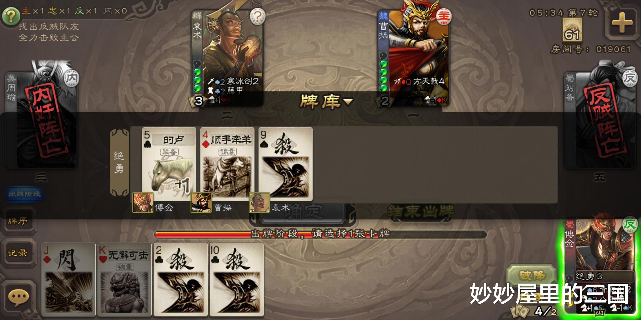 三国杀|国杀：这个武将再改后，让“杀我”神将的阵营再次壮大！