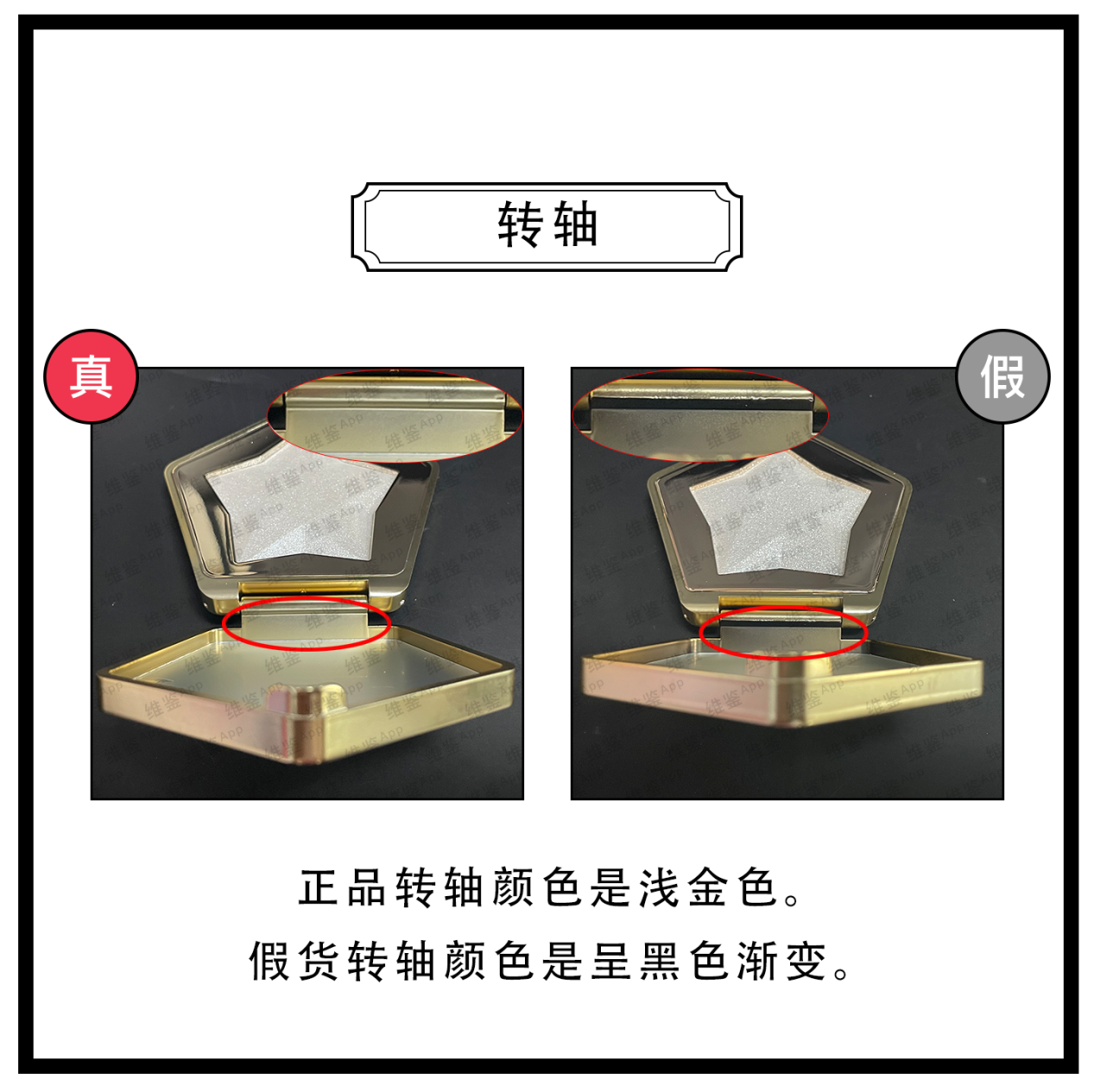 维鉴美妆辨别|完美日记钻石高光盘真假鉴别