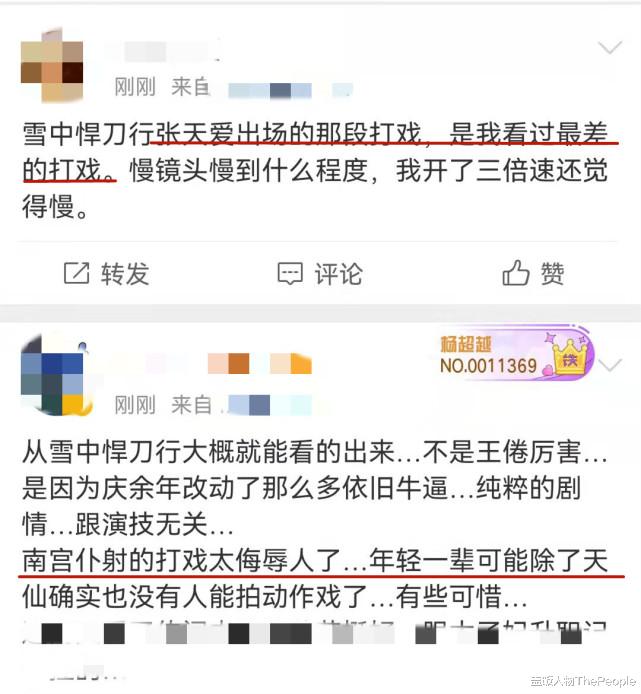 张若昀|《雪中悍刀行》开播：张若昀演美男造型太丑，慢动作打戏被嘲出圈