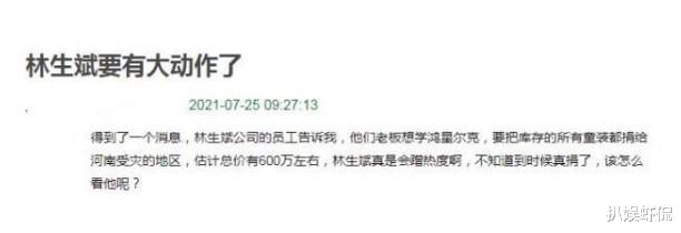 甄嬛传|名嘴宋祖德曝：林生斌大部分资产已经被冻结，还被限制出境