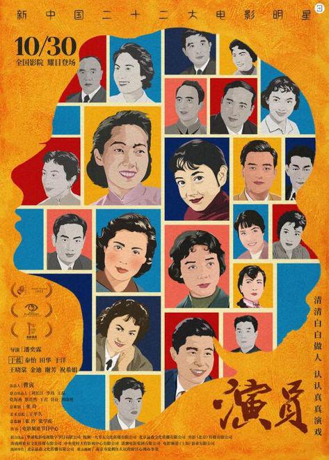 庞尊|导演潘奕霖：我的《演员》，我的父母