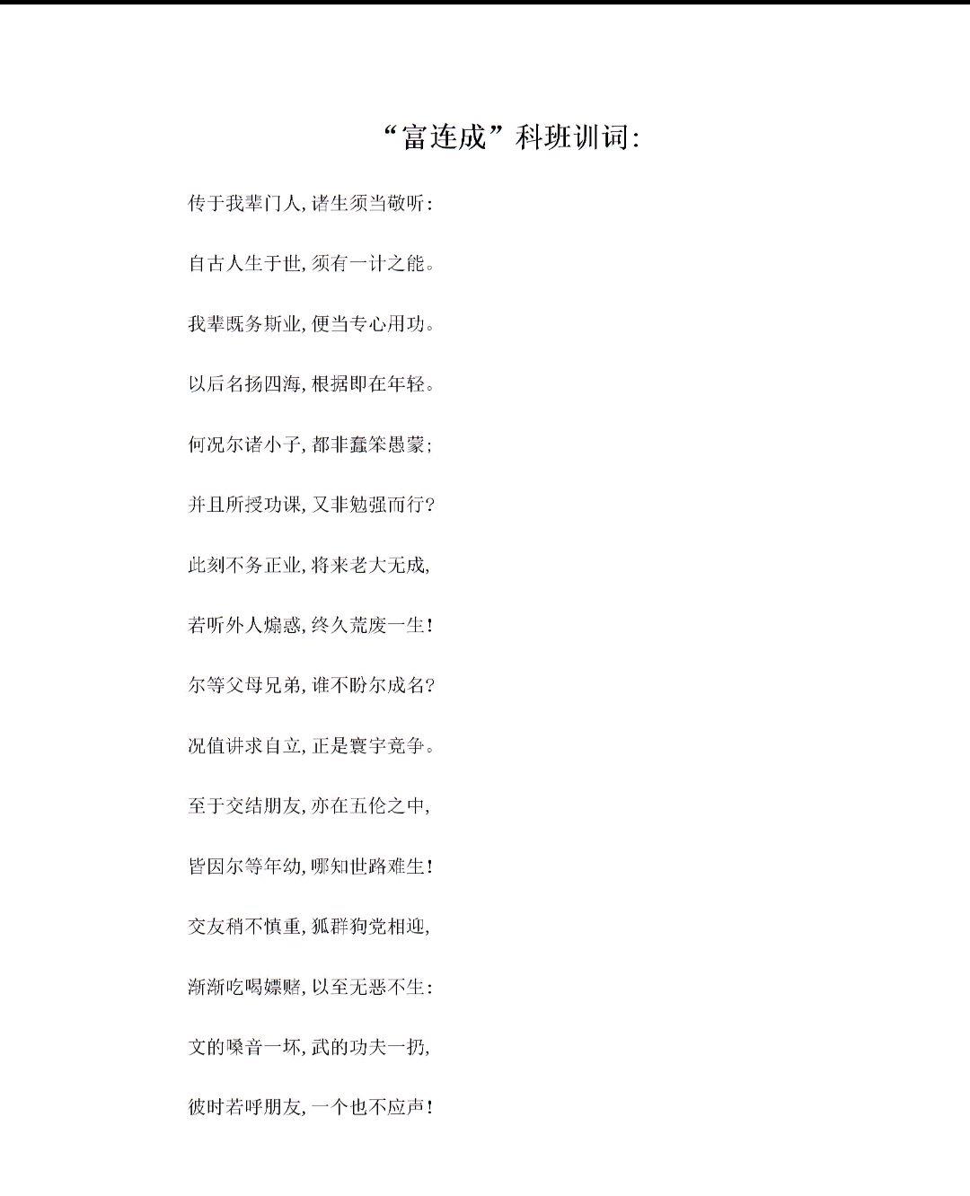 京剧|科班“富连成”正了京剧风气，吃喝嫖赌、奸懒馋滑等陋习坚决不许