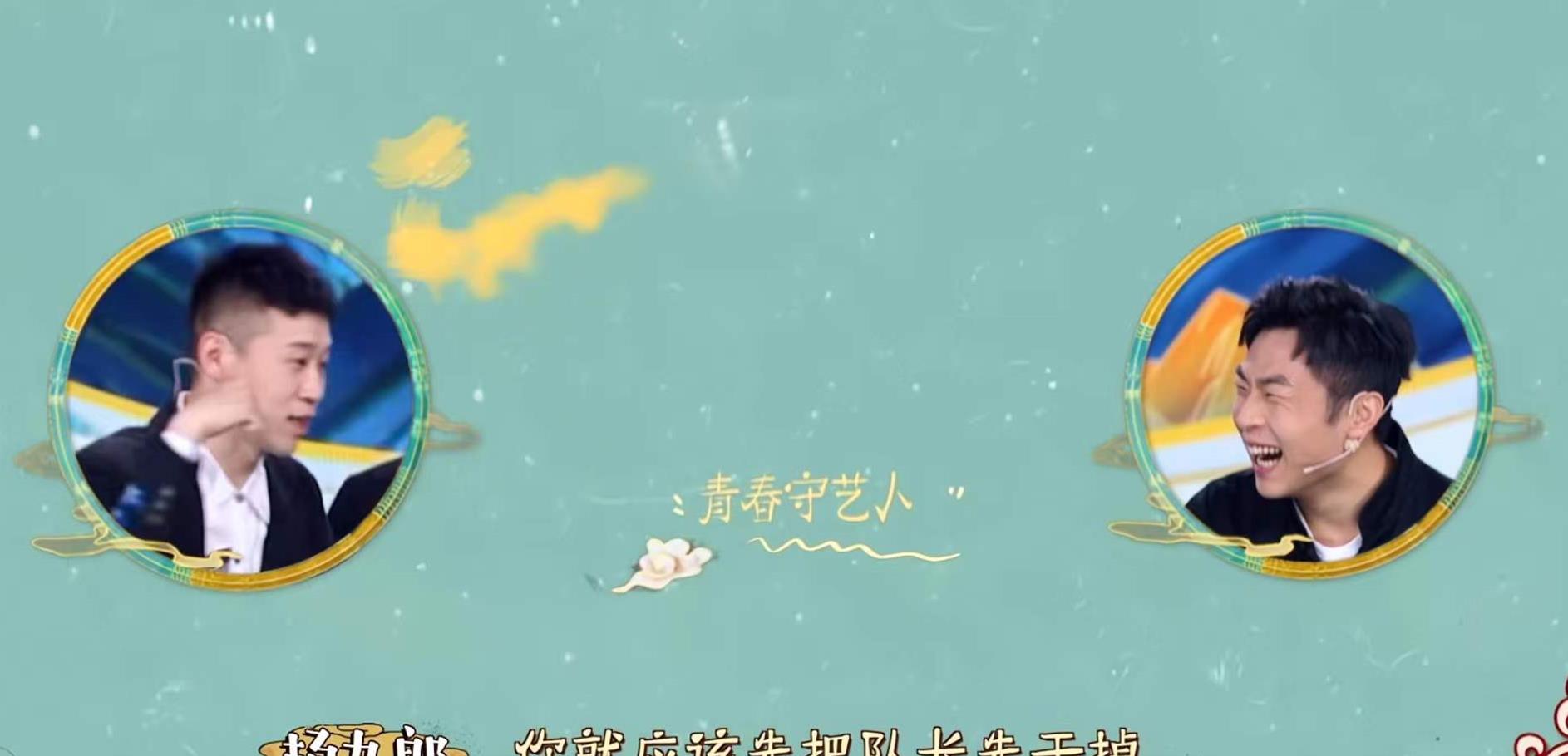 张九南|与副总栾云平同台，张九南有了新的目标，杨九郎：先把你队长干掉