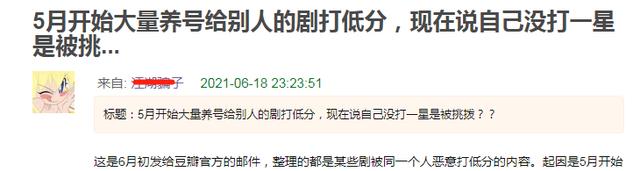朱一龙|朱一龙大粉带头为他人剧打低分，只为“养号”？肖战李易峰惨遭殃
