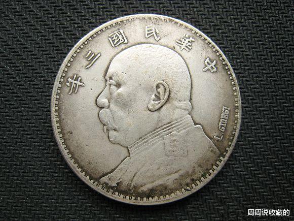 小叶紫檀|有哪些袁大头银元的收藏价值不足千元