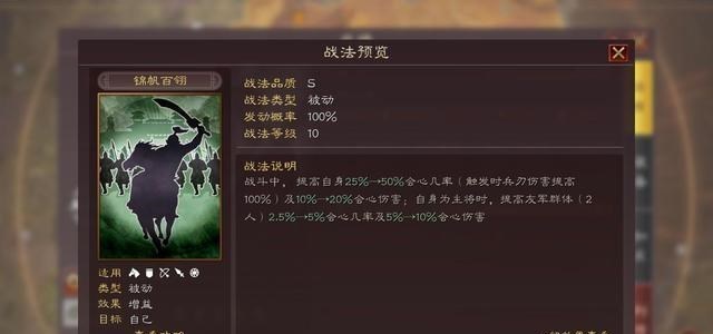 兜妈哎叨叨|三国志战略版:b级猛击能不能提高黄忠的群体兵刃输出伤害?