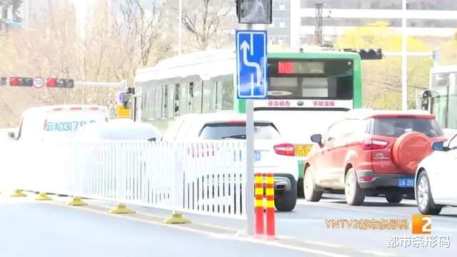 都市条形码 这个路口可以“合法逆行”!昆明试行借道左转