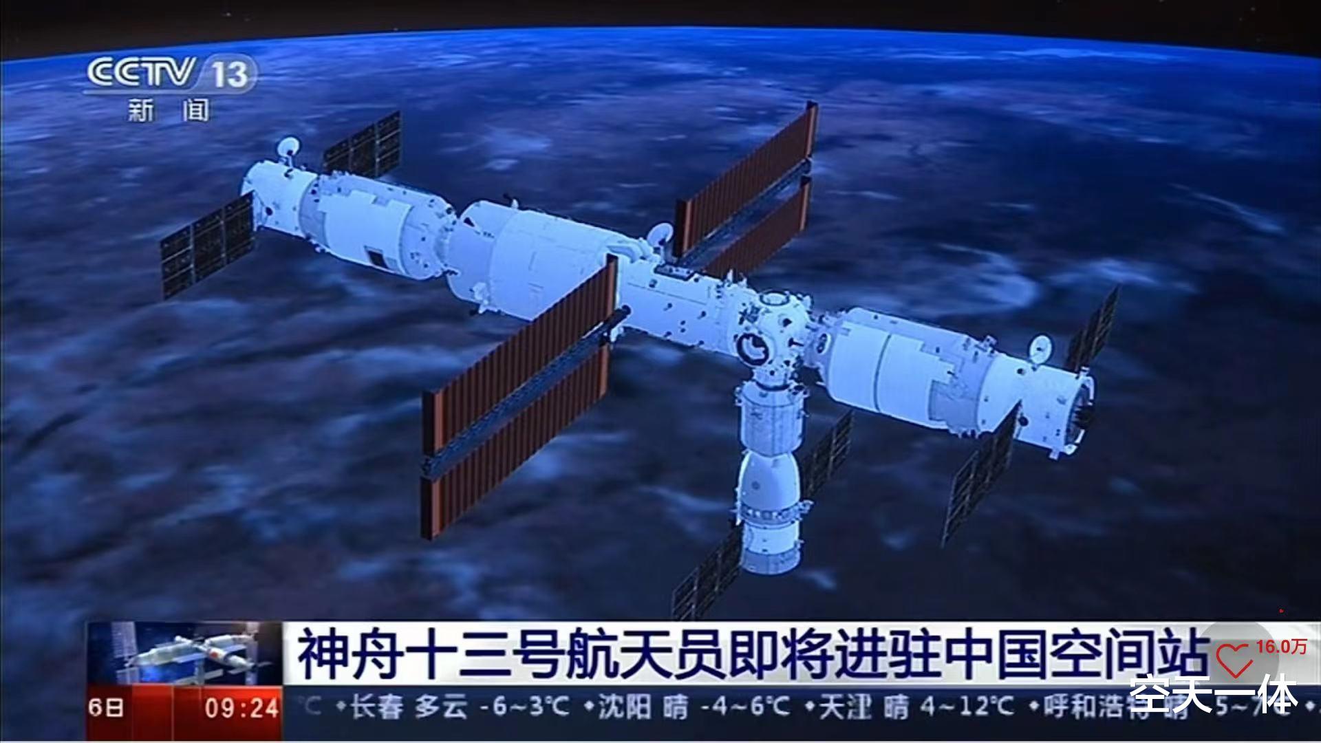 电影 咱的空间站也跑偏了,第二次“翻转”180度?别着急都是设计好的