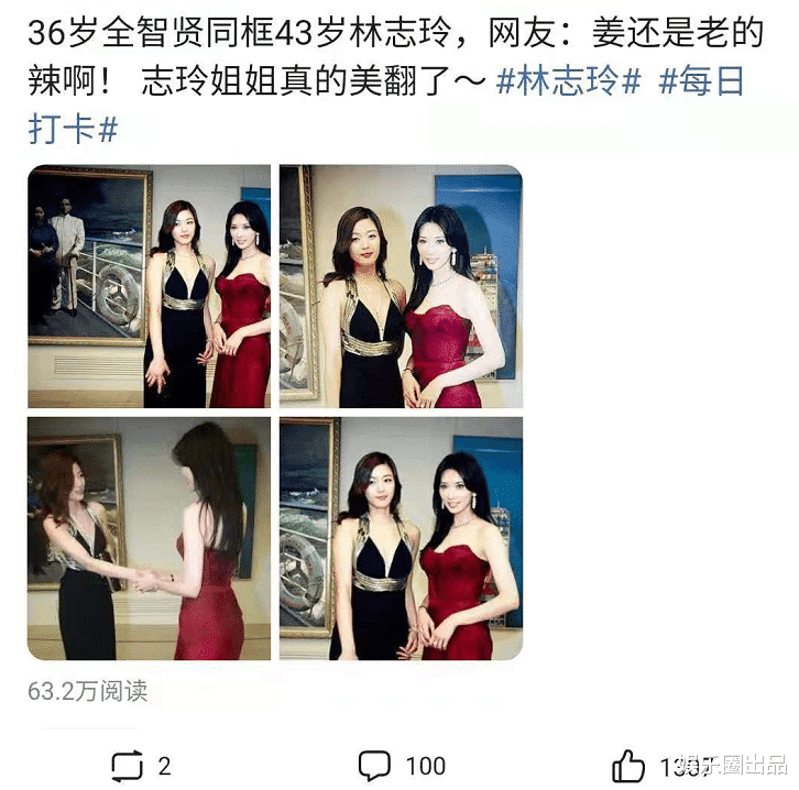 林志玲|林志玲和全智贤合影，气场差距引起热议，被指气场不在一个层面