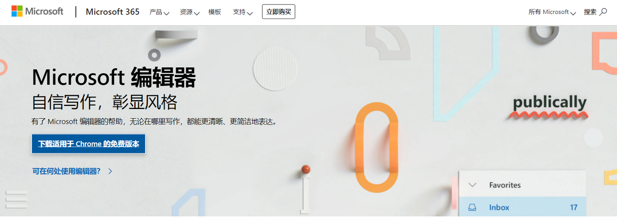 微软|Office 2021正式亮相：强大特性助力高效办公