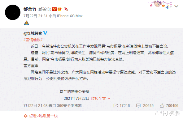 豪门明星|警方通报公布后，LV宣布与吴亦凡终止合作，所代言品牌已全部解约