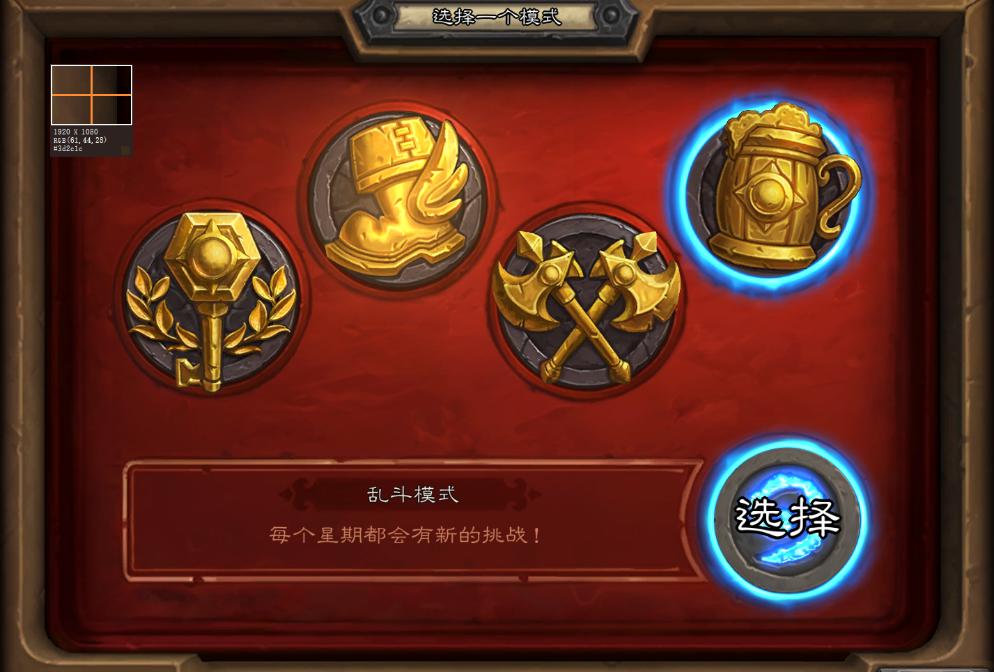 设计师|炉石设计师大开脑洞，将要推出双/三职业模式？还是先放乱斗里吧