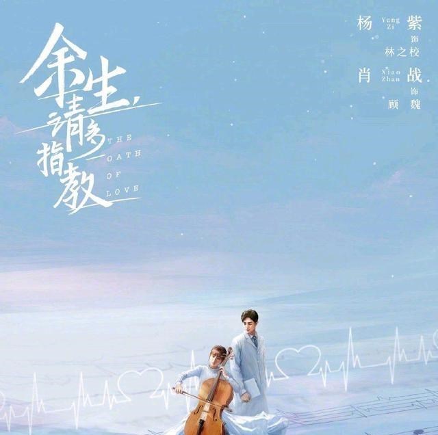 肖战|肖战被拉下“神坛”？《余生》成烫手山芋，湖南卫视再“路透”