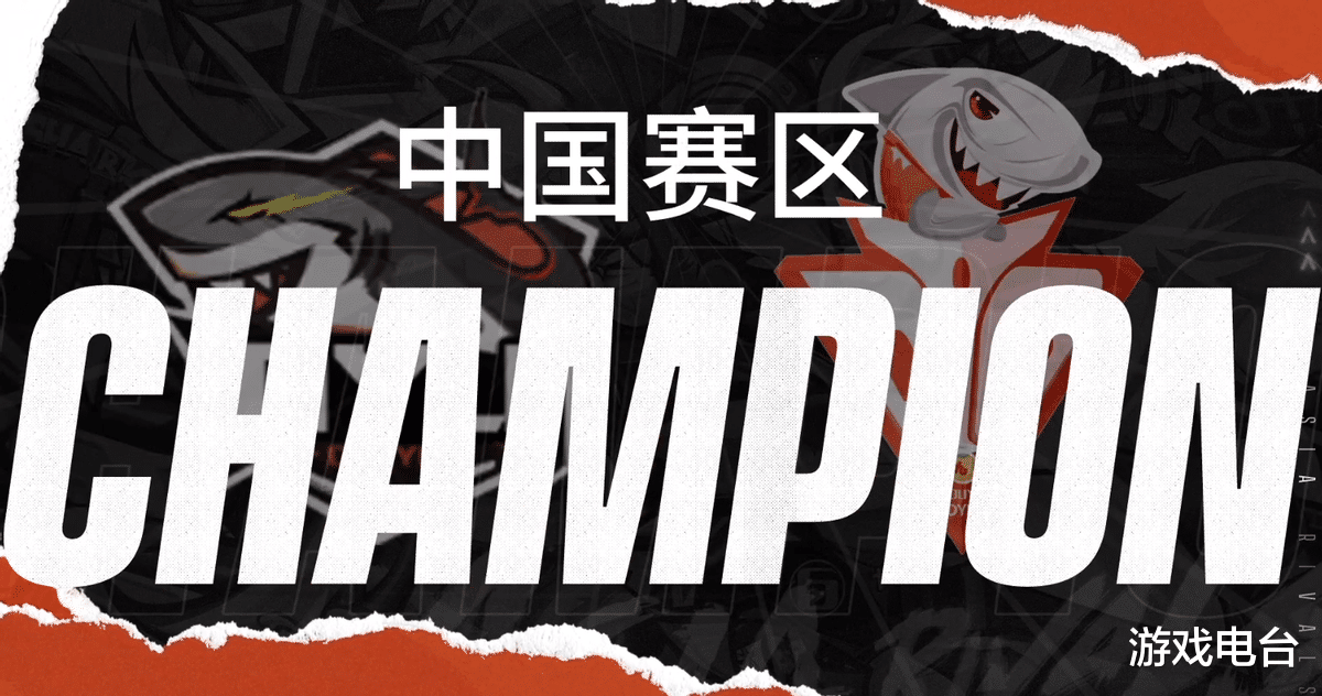 电竞新闻|我们又是冠军！中国赛区夺冠过程回顾，以碾压姿势击败韩国队伍