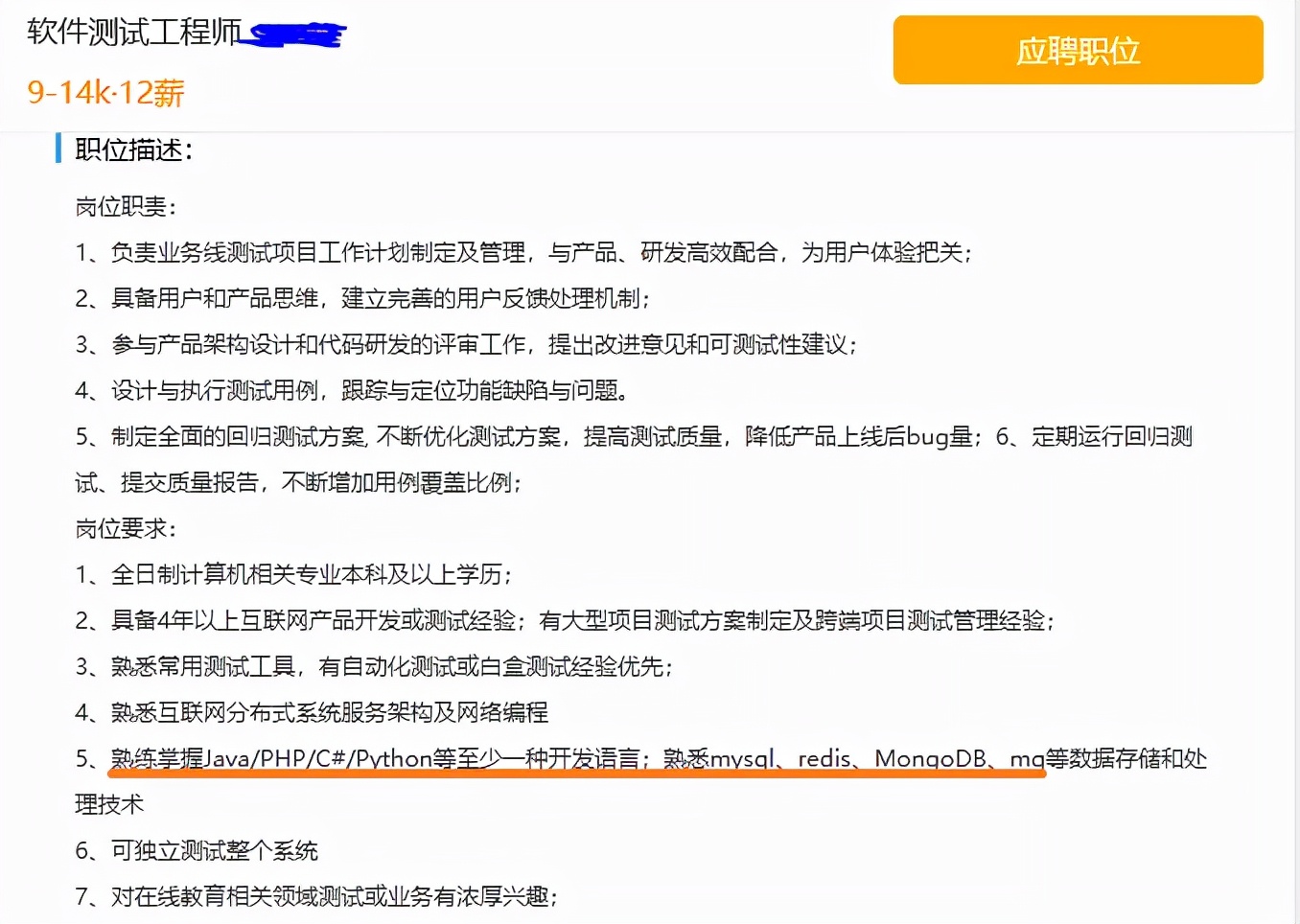 考试|清华大学教授：软件测试已经走入一个误区——“非代码不可”！