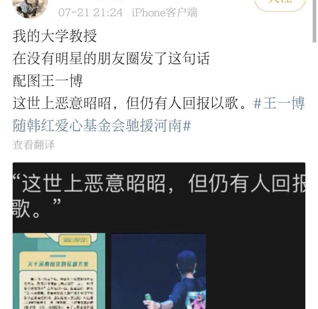 王一博|23的王一博，走到今天该怪谁呢？成于流量败也流量