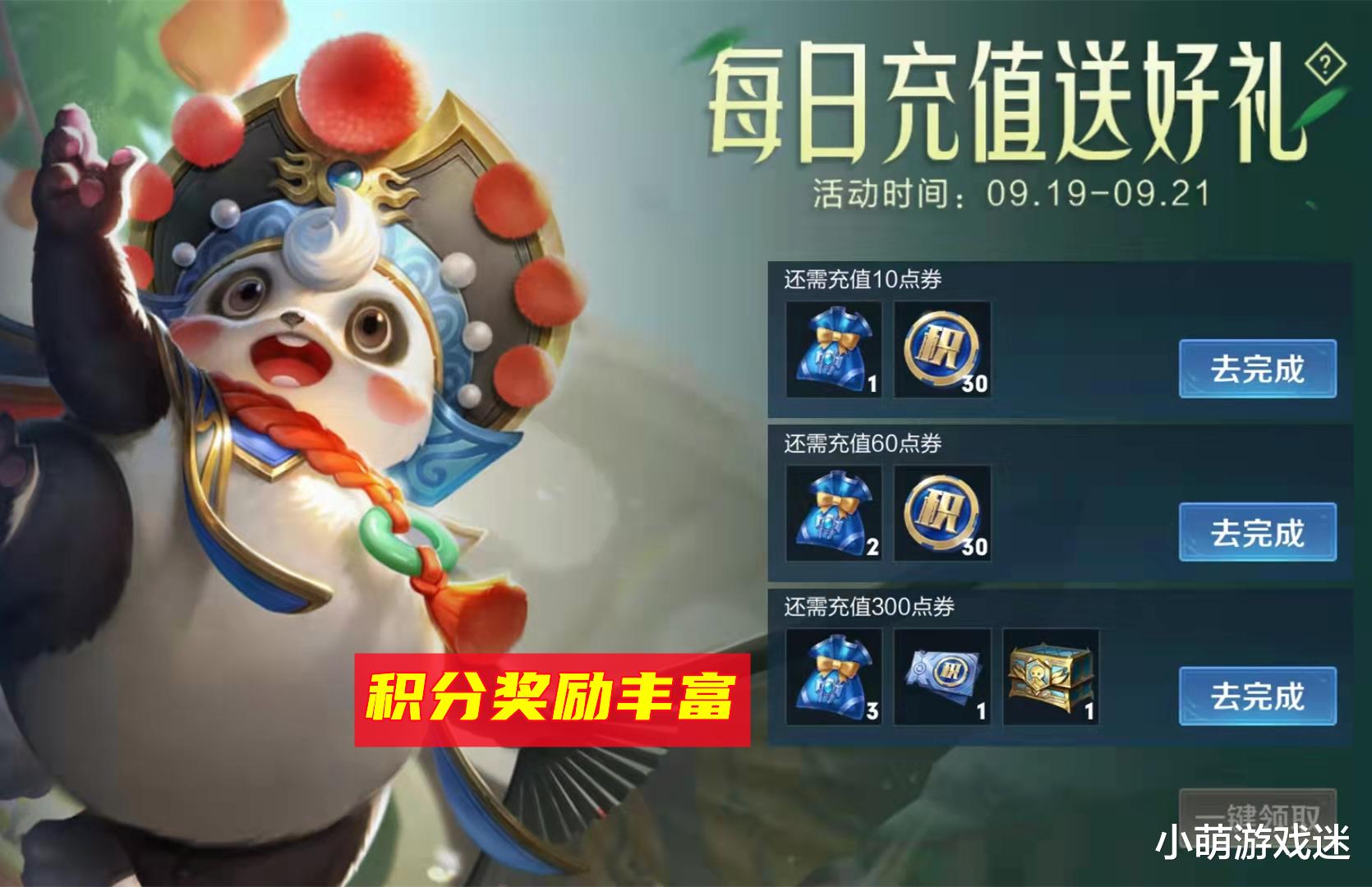 典韦|沈梦溪月团寄思可白嫖,典韦福利皮先别秒,留176碎片换两款史诗,新联动下周上线
