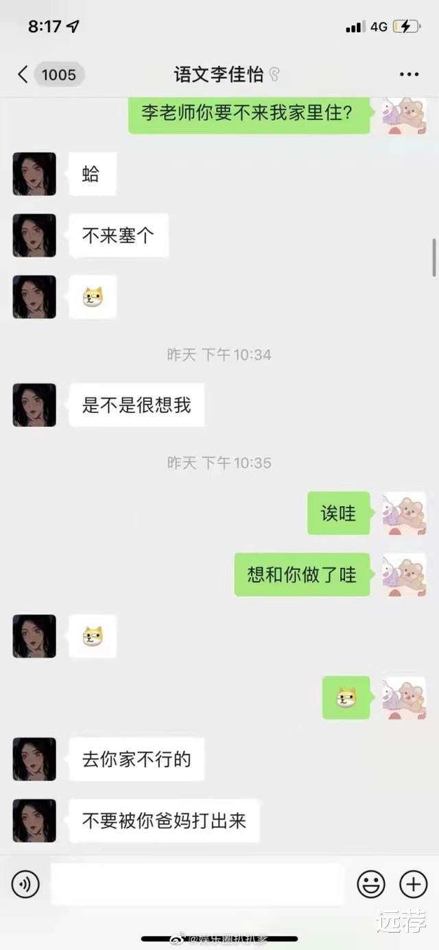 少海正在讲 常熟某中学男老师出轨女同事引热议！当事人回应：好好检讨！