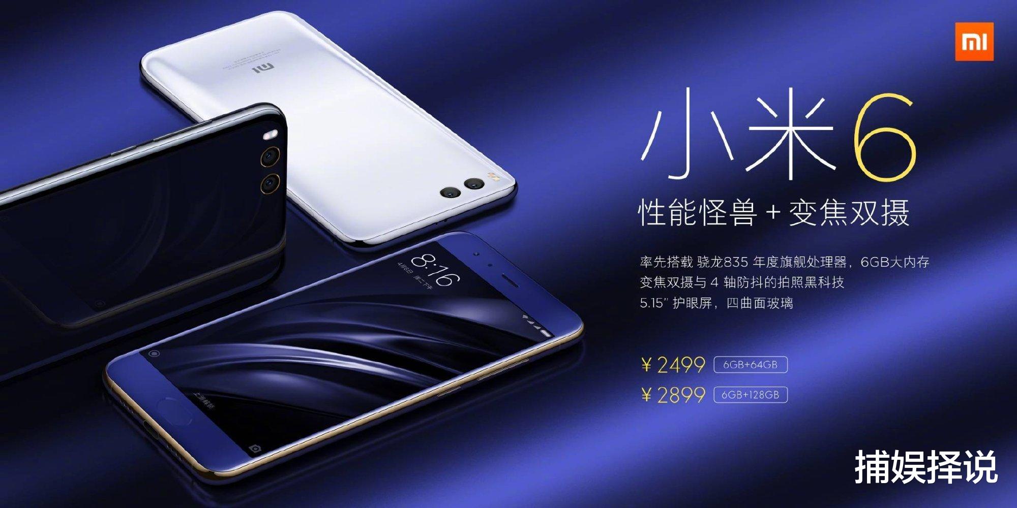 VR|8年前的荣耀3X还有4万多在网用户,然而在这款小米神机前就是个弟弟!