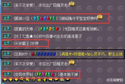 法术|梦幻西游:59的角色也能拥有物爆法爆,不靠经脉,不能用灵饰