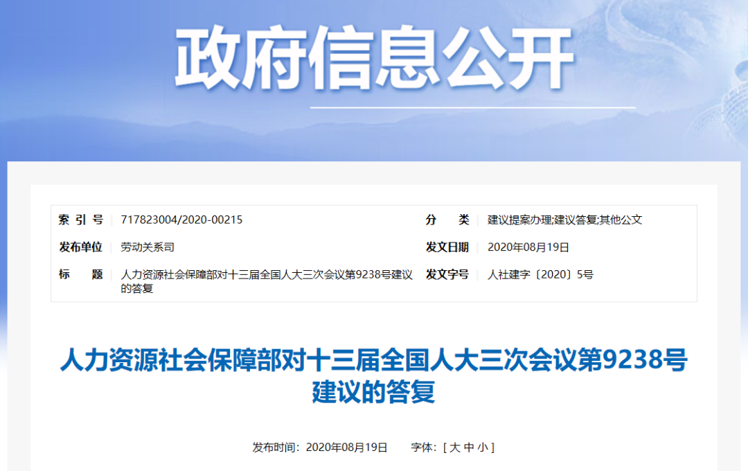 ACCA路上的小百乐 每周2.5天假全国施行？！官方最新回复来了！