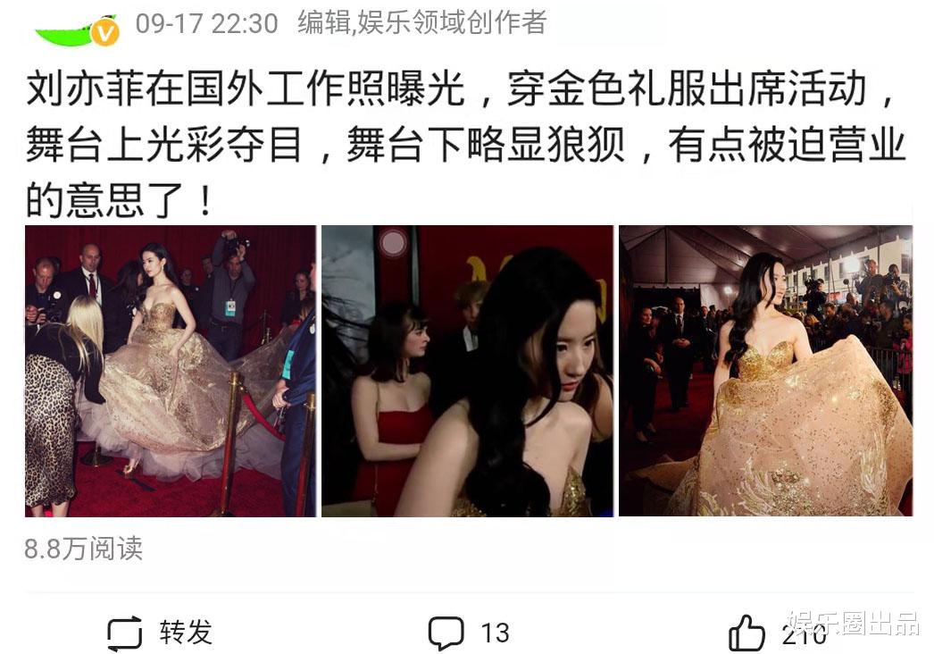 刘亦菲|刘亦菲国外工作照曝光，台上光彩夺目台下略显狼狈，疑似被迫营业