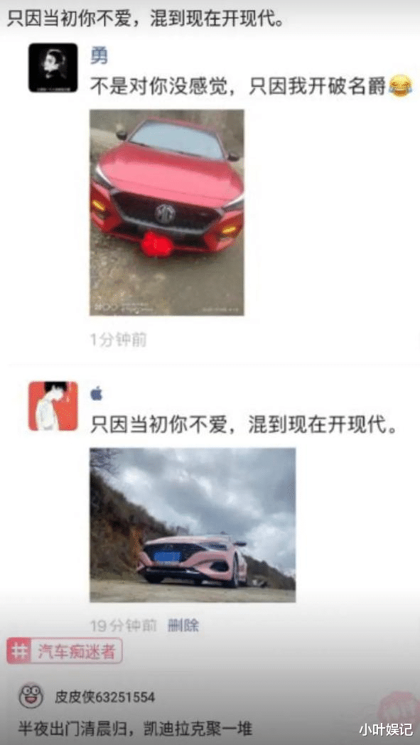 小叶娱记 “男朋友很棒是一种什么样的体验？”真是赚大了呀！