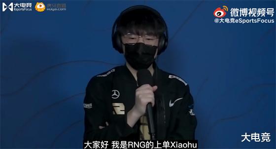 lck|大电竞专访RNG上单Xiaohu:S11的目标就是进决赛