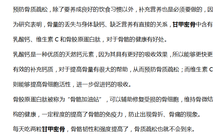 骨质疏松|上了年纪浑身疼痛？专家：常吃的2菜比醋还伤骨，小心骨头烂成豆腐渣