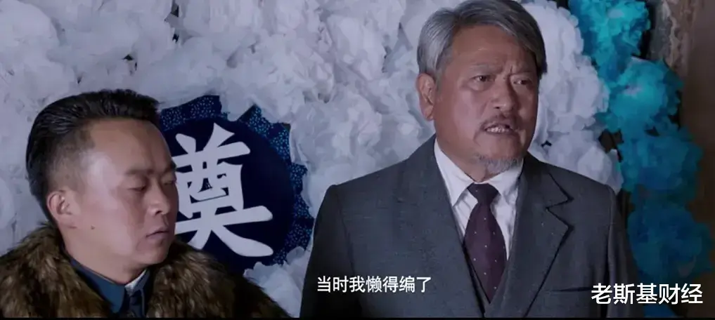 28亿存款说没就没!这不就是骗子租了门面吗?