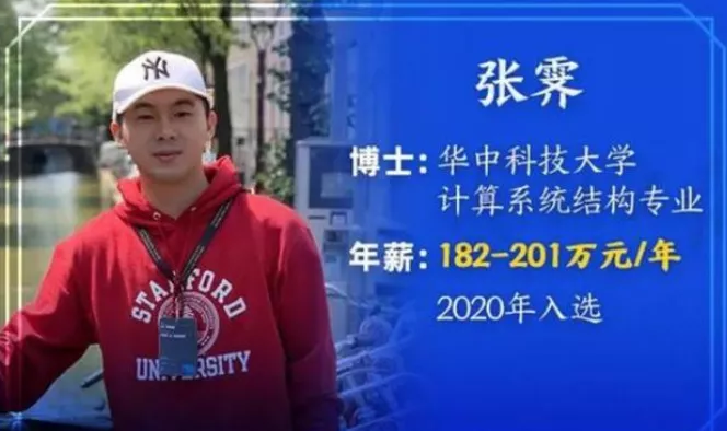 生活新青年|华为201万年薪招“天才少年”背后，暴露了一个残酷真相：哪有什么天才！