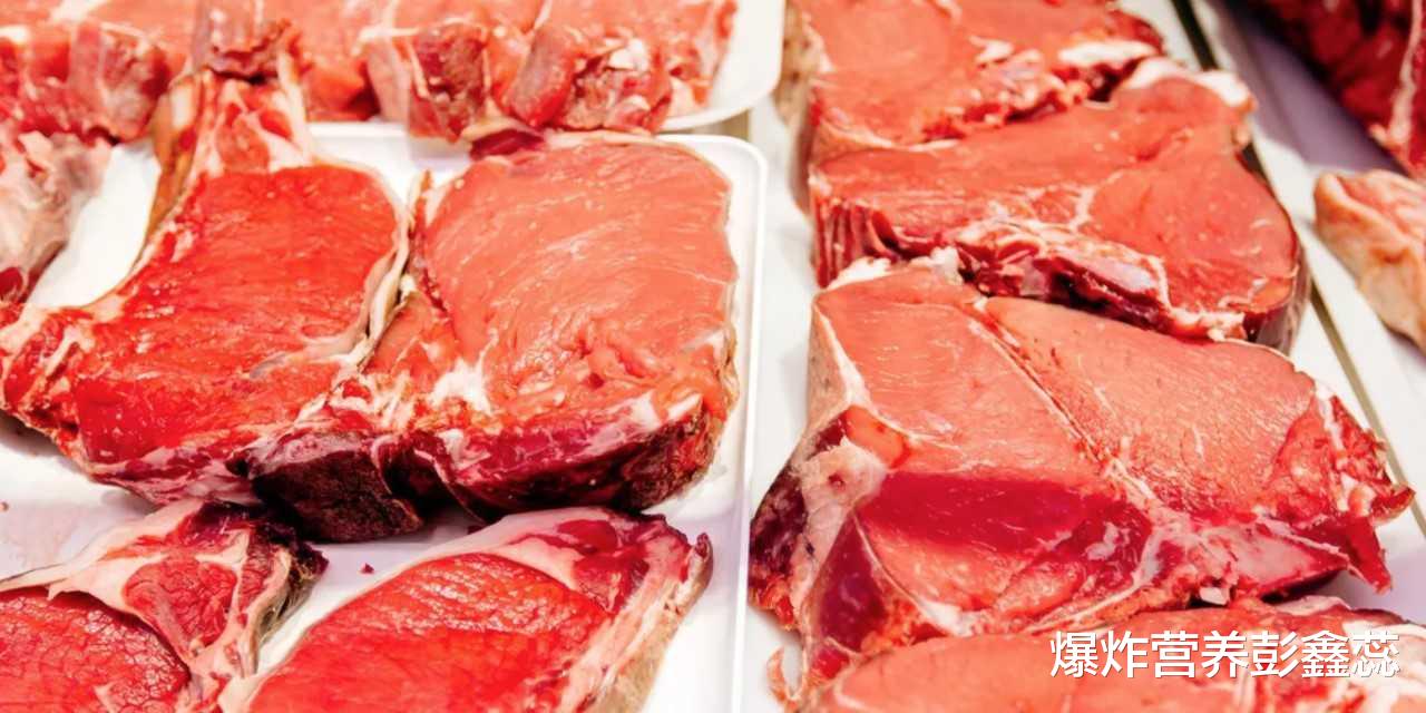 爆炸营养彭鑫蕊|猪肉、羊肉、牛肉被世界卫生组织列为致癌物，每天还能吃吗？别怕