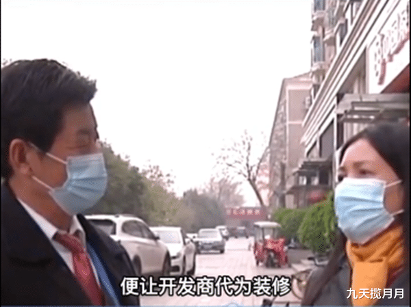 女子购精装房出资百万,入住只是毛坯,开发商是这样说的