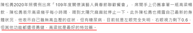 陈松勇|“雷老虎”陈松勇去世，生前最后露面照曝光，手拿红包露招牌笑容