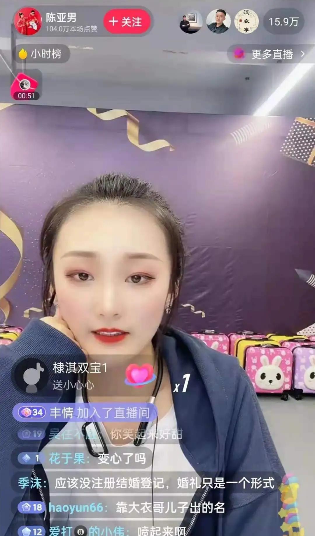 一颗许愿树 大衣哥儿媳陈亚楠直播,15万人涌入直播间怒骂,满屏尴尬!