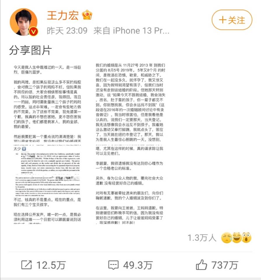 王力宏|王力宏终于出场！发文驳斥前妻并非不爱财，因婚姻问题看心理医生