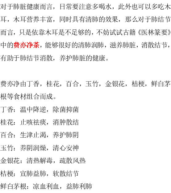 木耳|吃一口等于10斤木耳，若你爱喝，清肺润肺，清肺毒，肺洁净如新