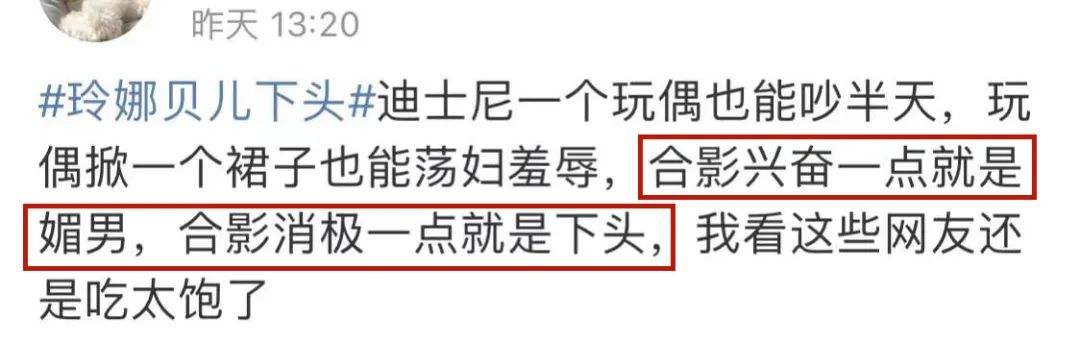 小姐姐|媚男、耍大牌、没素质——新晋「顶流」没红多久，「她」就飘了？
