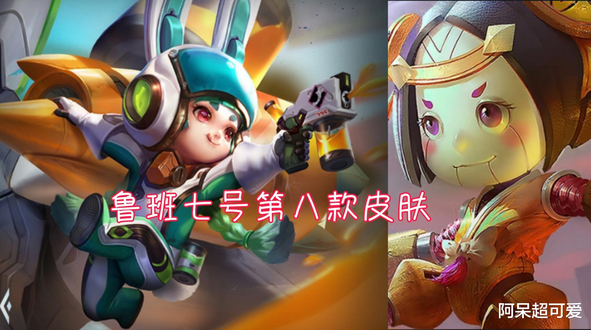 貂蝉|红毛貂蝉巨美,472点券留给镜,鲁班第八款皮肤突袭,预订传说