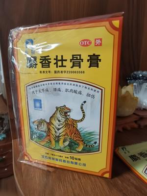 记得记得|宫廷御医压箱底的膏贴，现在随便就能买到，你知道么？